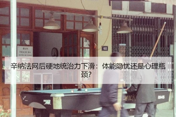 xin-na-fa-wang-hou-ying-di-tong-zhi-li-xia-hua-ti-neng-yin-you-hai-shi-xin-li-ping-jing-2-608.jpg
